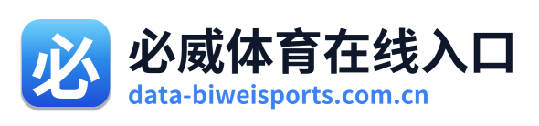 必威体育在线入口